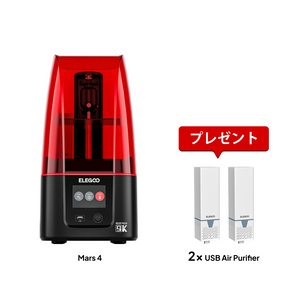 MARS 4 + USB 空気清浄機 2 Pcs