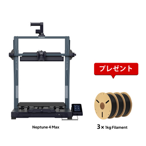 NEPTUNE 4 MAX + PLA 1KG×3