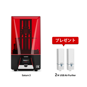 Saturn 3 + USB 空気清浄機 2 Pcs