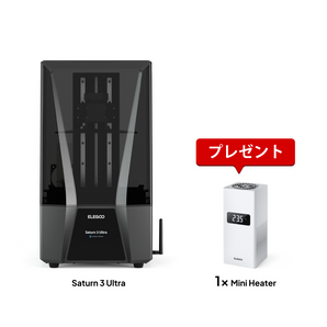 Saturn 3 Ultra + ミニヒーター