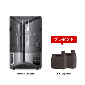 Saturn 4 Ultra 16K + ABS 3.0 レジン 2KG×2