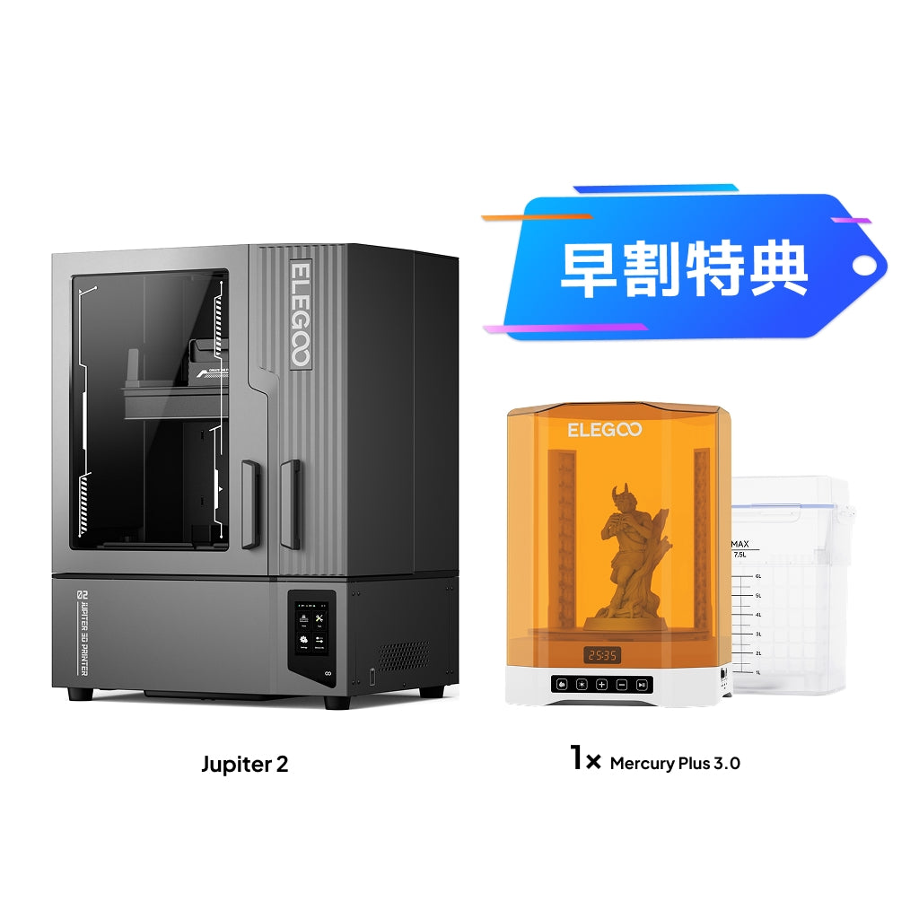 3Dプリンタ サターン8K 光造形3Dプリンタ『ELEGOO Saturn 8K』の開封レビュー！詳しい性能や